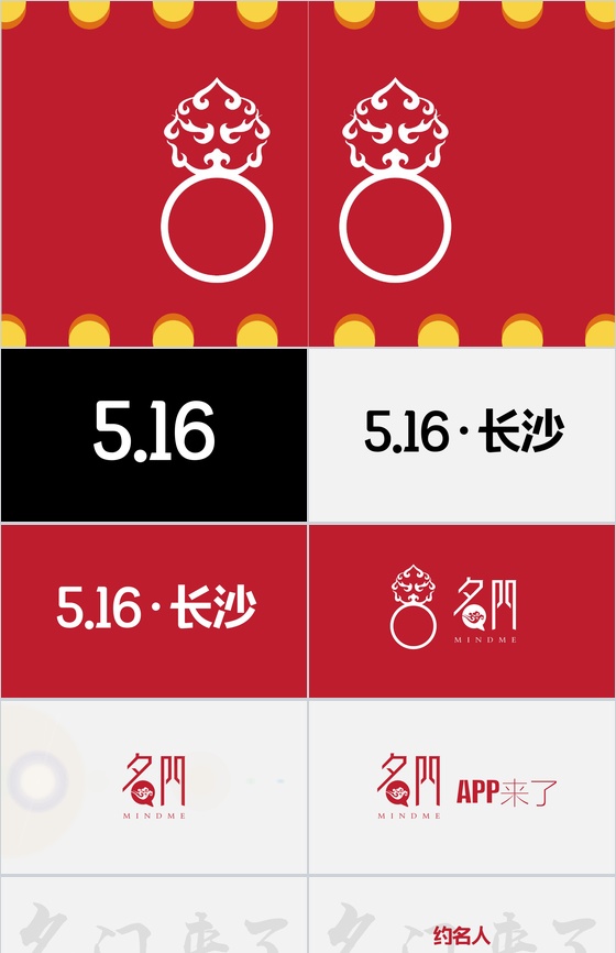 APP产品发布PPT快闪视频模板