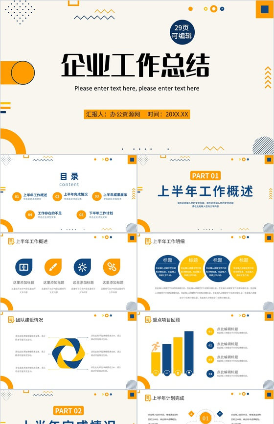 创意剪纸20XX年度总结PPT模板