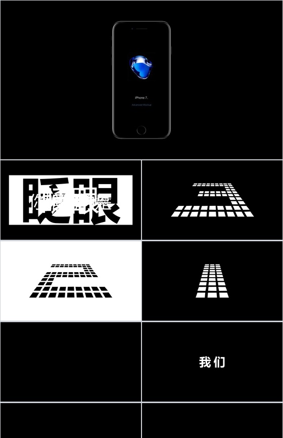 抖音炫酷产品发布快闪PPT