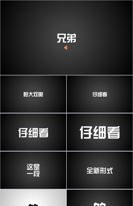 炫酷大气展示快闪PPT视频