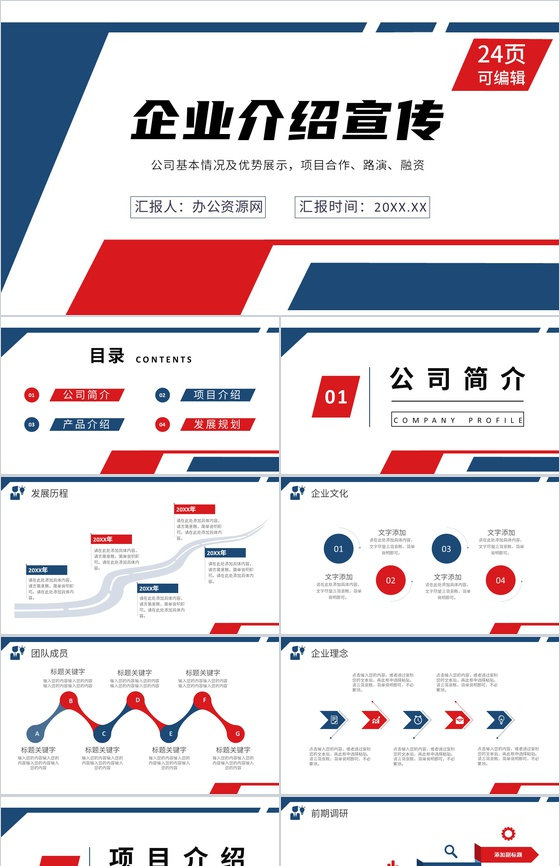 浅灰色简约风格公司企业发展时间轴PPT模板