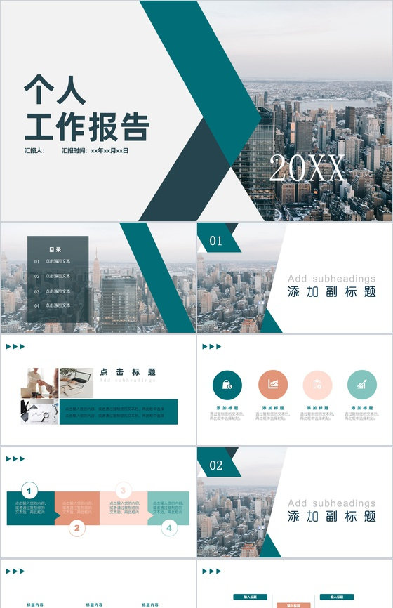 深蓝色商务企业销售技巧和话术口才心得体会年终总结汇报PPT模板