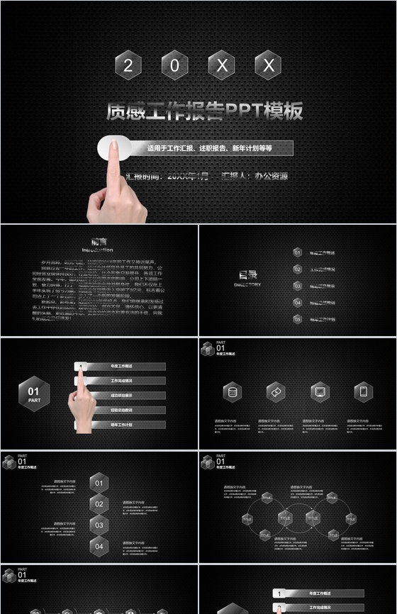 创意质感工作报告年终总结PPT模板