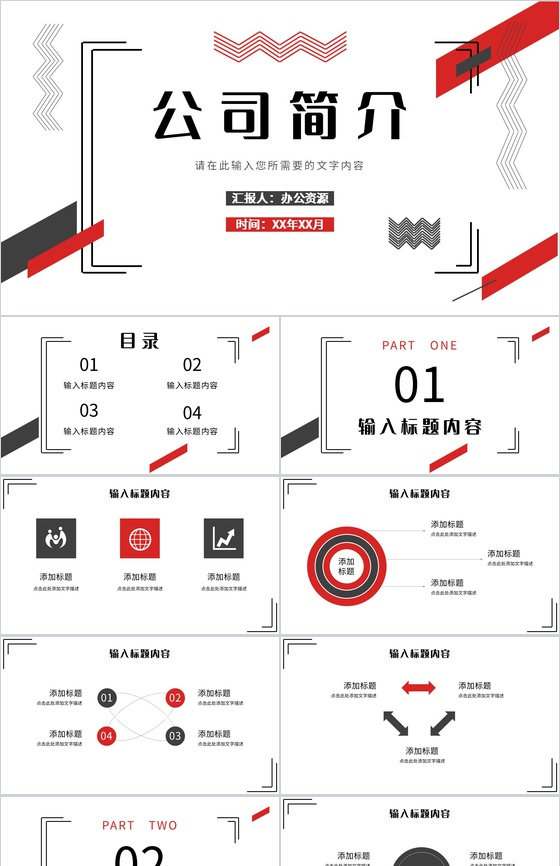 新员工入职培训之公司介绍企业文化培训理念学习心得体会总结PPT模板