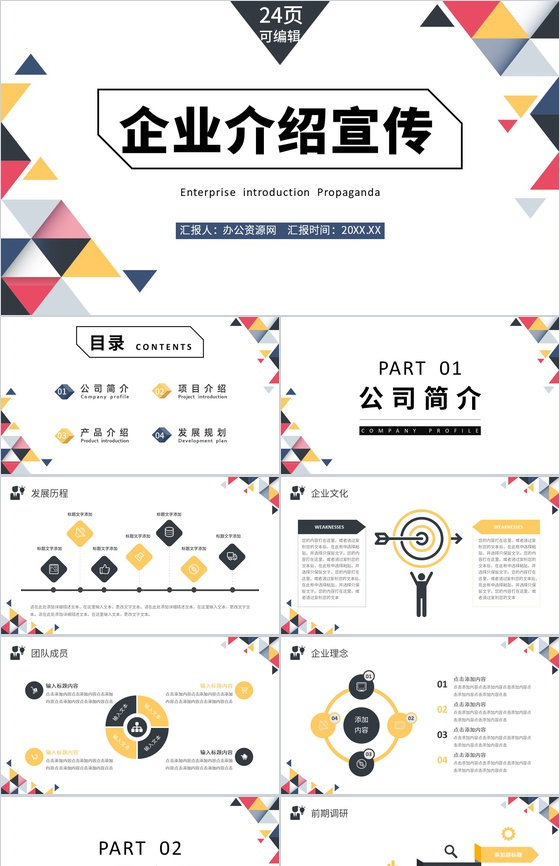 员工培训之时间就是金钱企业文化建设加强职员公司归属感讲座PPT模板