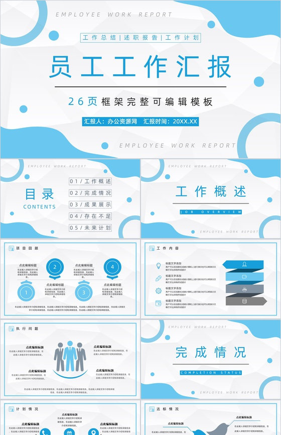 大气公司采购部门工作总结汇报企业部门工作成果展示报告PPT模板