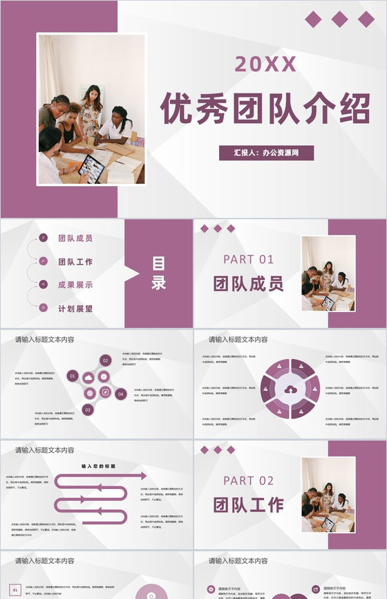 销售部门优秀团队介绍员工月度业绩汇报成果展示PPT模板