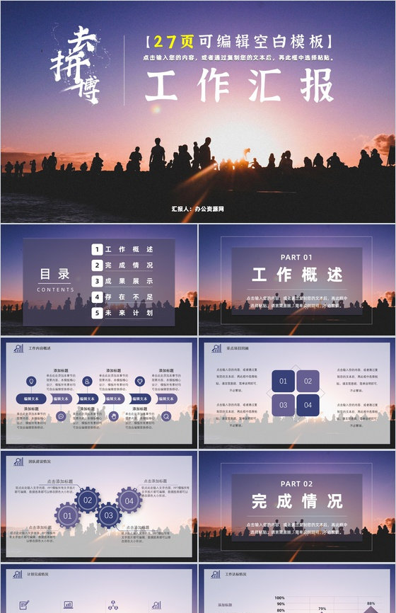 简约人力资源部门行政管理招聘工作总结人事行政年终工作总结汇报PPT模板