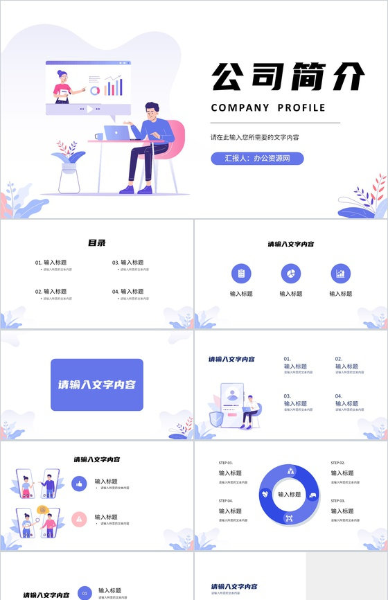 商业品牌活动宣传产品推广企业宣传路演活动计划总结PPT模板