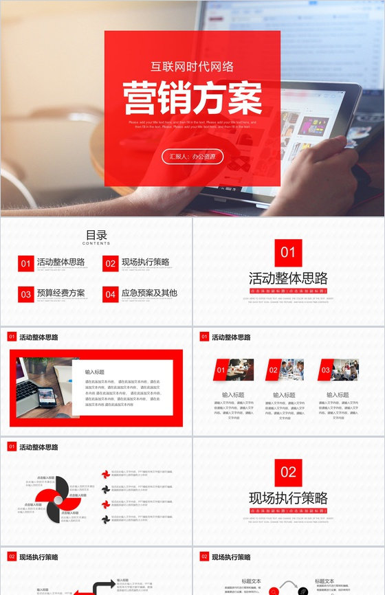 电商营销策划云计算大数据概念科技创新产品发布ppt模板