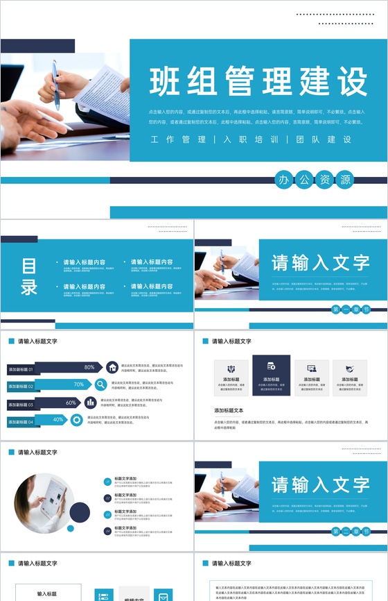 单位生产组车间现场标准化作业管理班组建设方案PPT模板