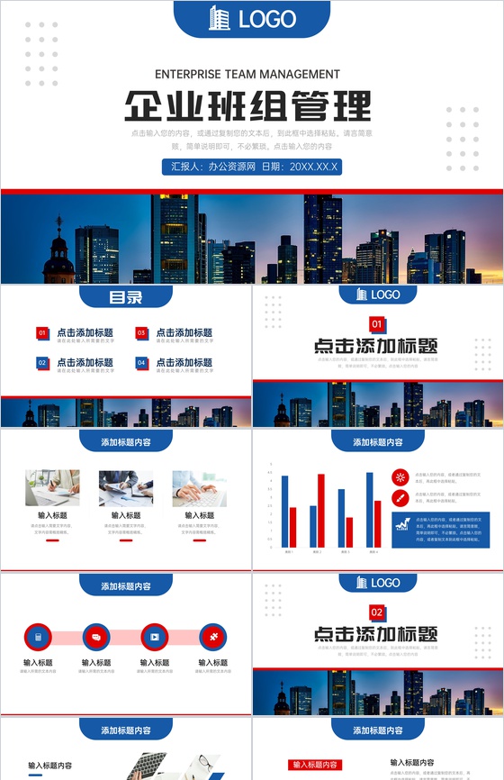 工厂班组建设管理工作规划质量班组建设活动方案PPT模板