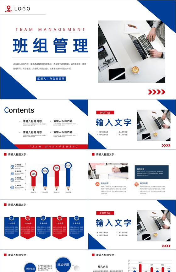 生产车间班组建设总结班组标准化作业管理流程PPT模板