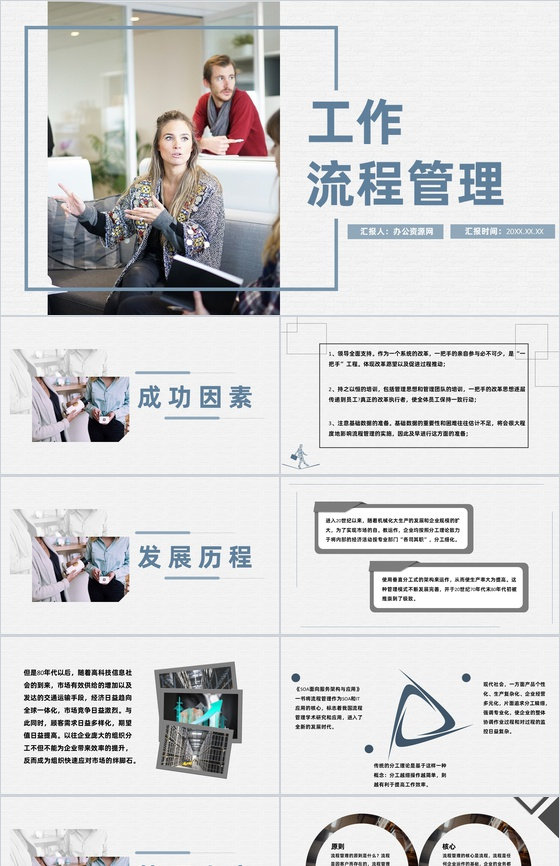 销售部门工作流程管理系统制度图表汇报PPT模板