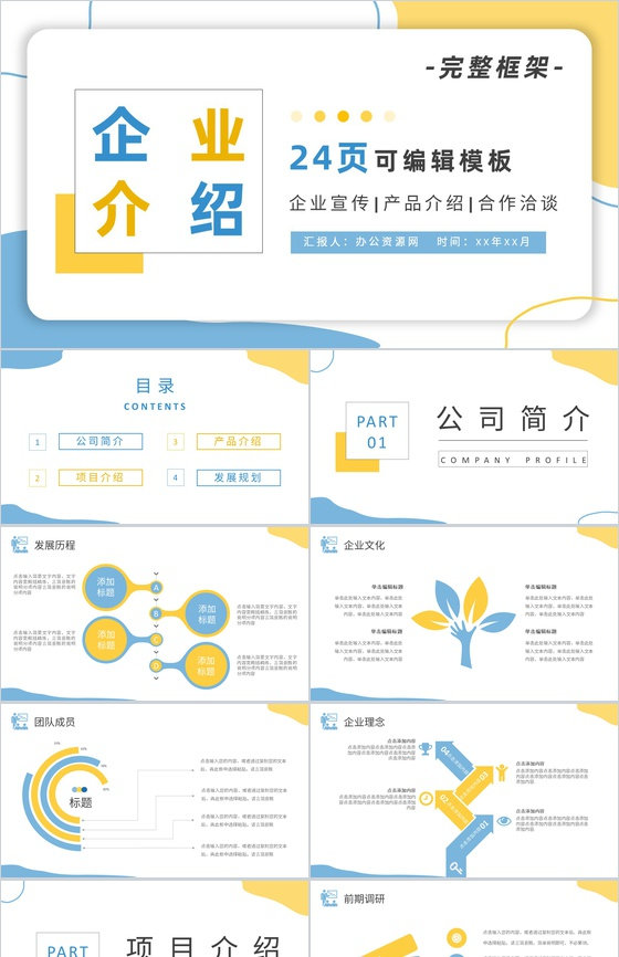 传统企业管理理念介绍企业管理模式基础知识培训PPT模板