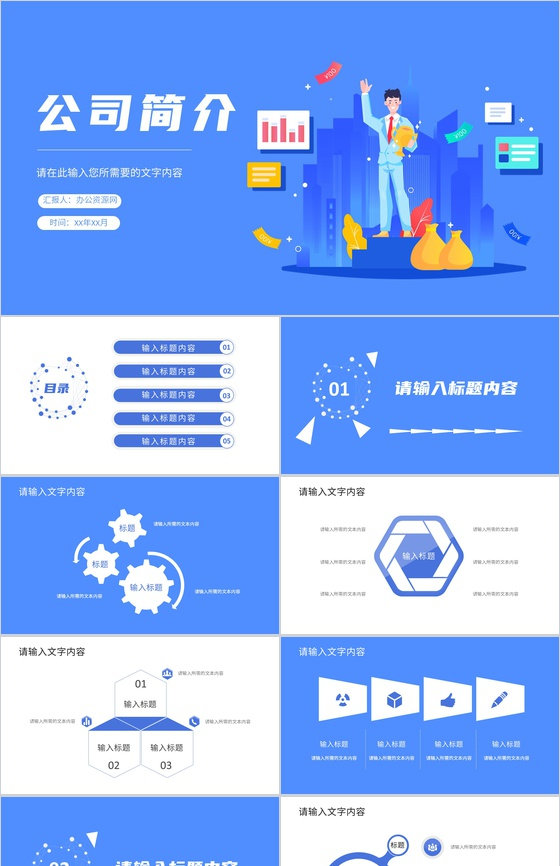互联网企业管理模式知识介绍企业发展战略规划PPT模板