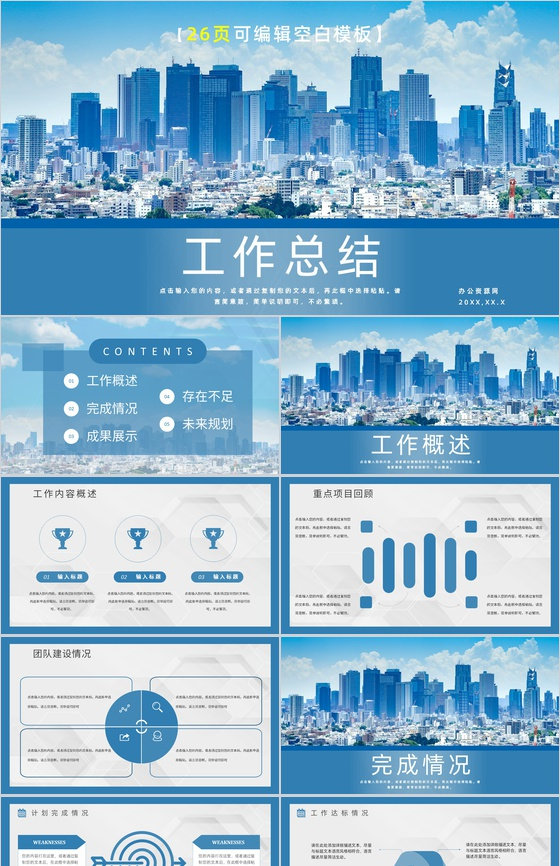 互联网公司项目经理年终工作总结计划项目成果展示PPT模板