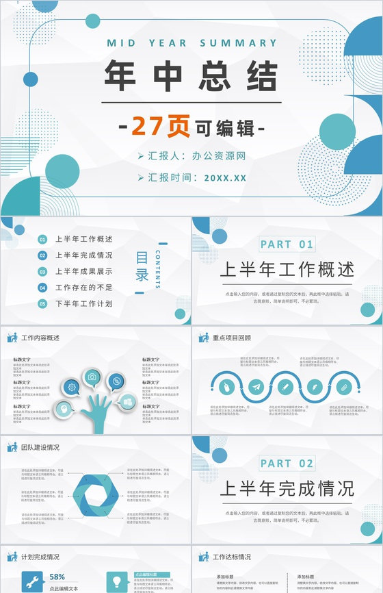 企业IT项目经理年终总结汇报个人竞聘述职演讲PPT模板