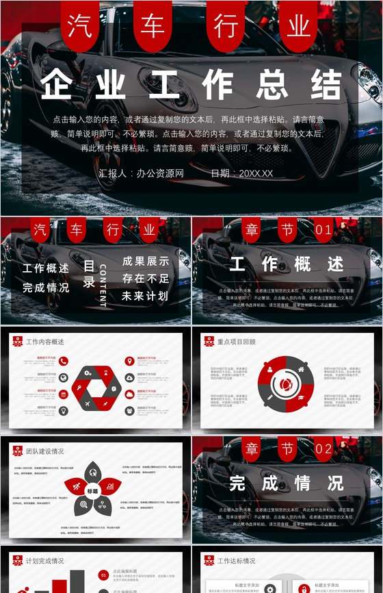 会计岗位职责汽车行业4s店财务培训工作总结PPT模板