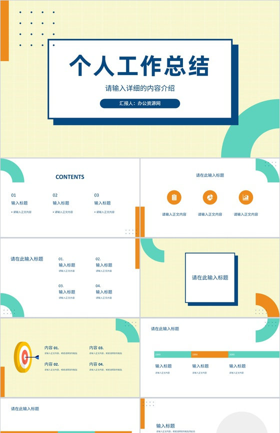 工厂车间现场管理规划班组长年终总结汇报演讲PPT模板