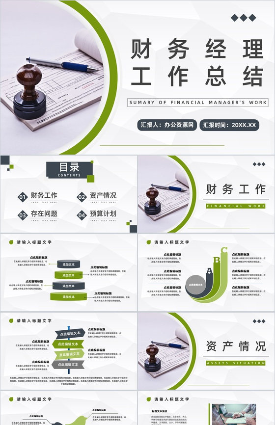 公司月度业绩情况报告财务经理出纳报表数据分析工作总结PPT模板