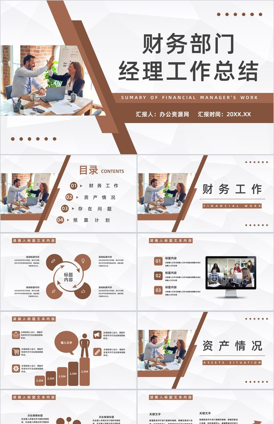 企业财务部门经理年中工作总结公司财务知识培训计划书通用PPT模板