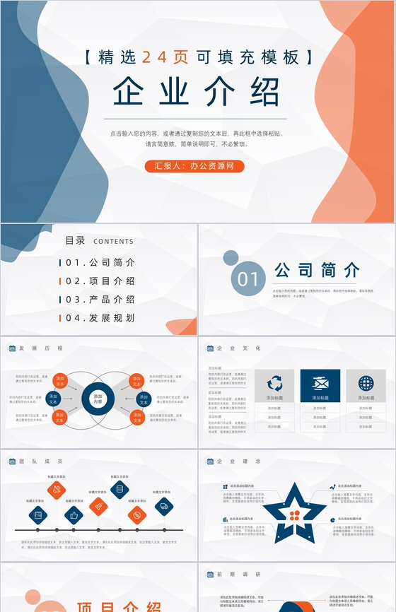 保险公司车险宣传方案产品介绍活动方案PPT模板