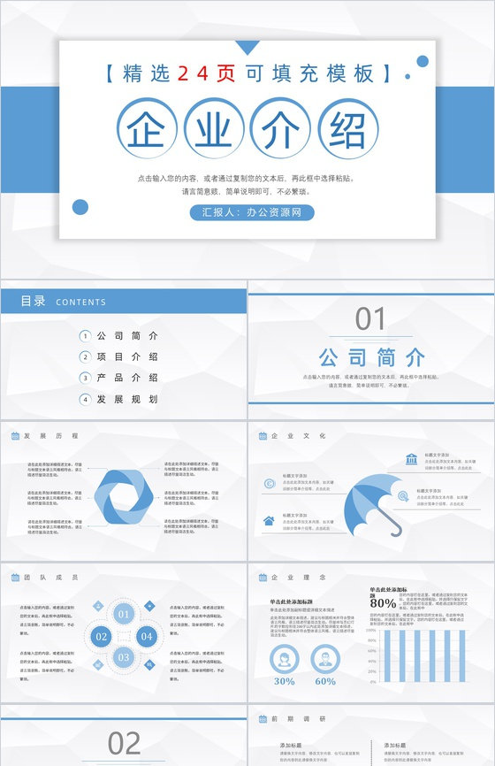 车险产品介绍保险公司宣传车险活动方案PPT模板