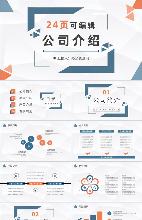 车险宣传活动方案产品介绍保险公司车险宣传方案PPT模板