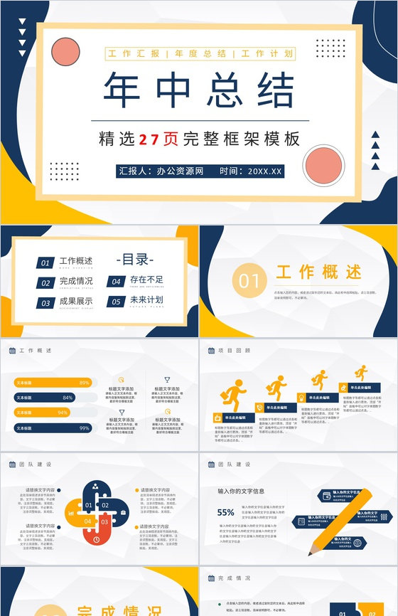 班组长年终工作总结计划汇报企业班组建设方案PPT模板