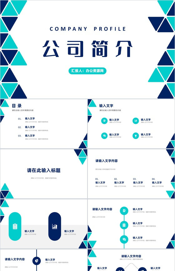 产品研发推广计划项目融资方案总结公司简介内容演讲PPT模板