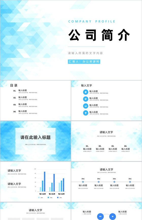 互联网公司简介产品宣传策划方案团队成员介绍PPT模板