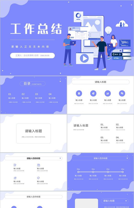 企业员工季度年度工作总结成果汇报单位员工个人年中总结PPT模板