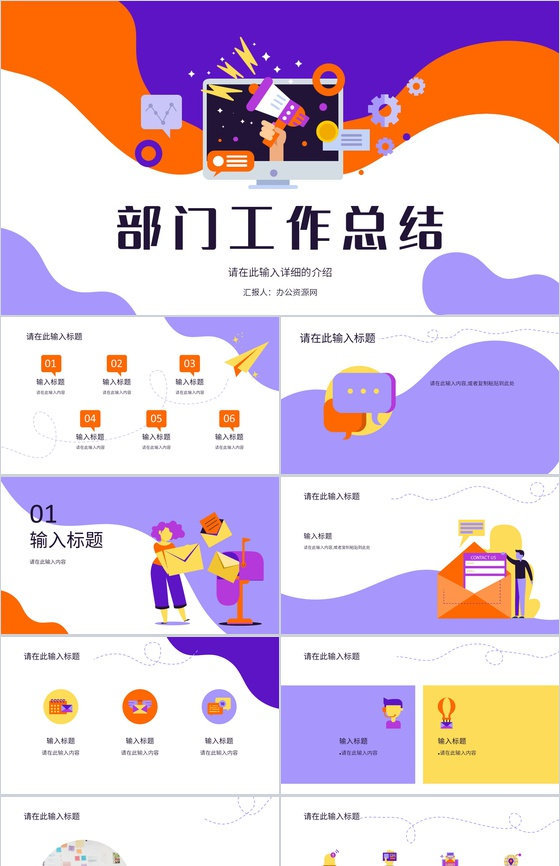 简约企业上半年工作总结汇报述职报告年度季度汇报工作情况PPT模板