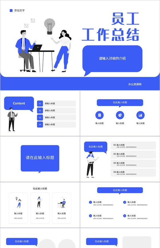 实习生转正工作总结汇报技术部门年度培训计划PPT模板