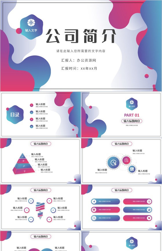 产品项目盈利情况汇报公司简介发展规划演讲方案PPT模板