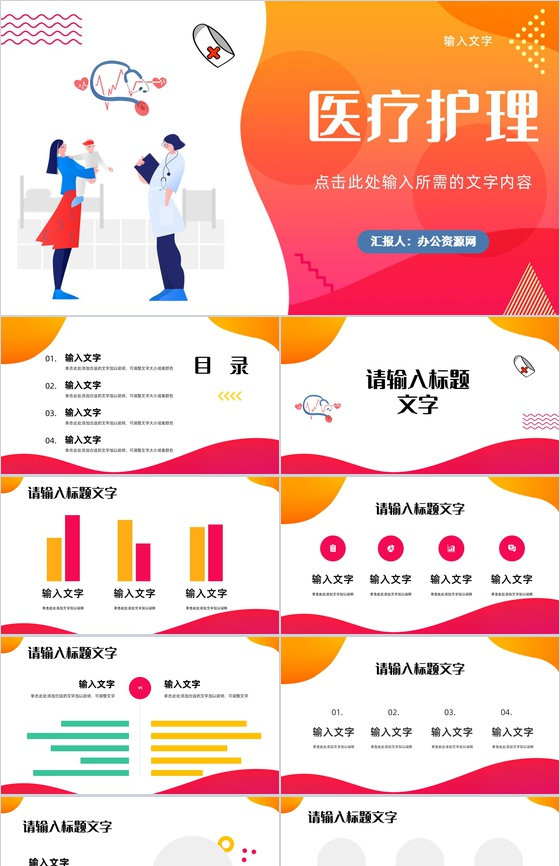 医院医护人员病例讨论知识讲座医疗护理健康培训课件PPT模板