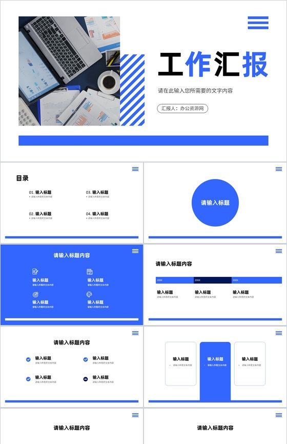 大气商务公司部门项目成果展示报告员工工作情况汇报PPT模板