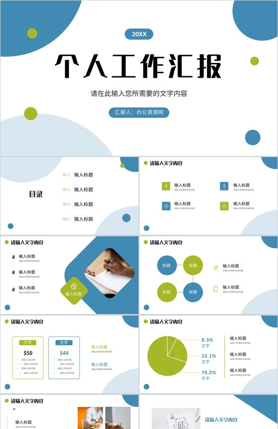 大学生公司实习工作情况汇报项目经验分享成果总结PPT模板