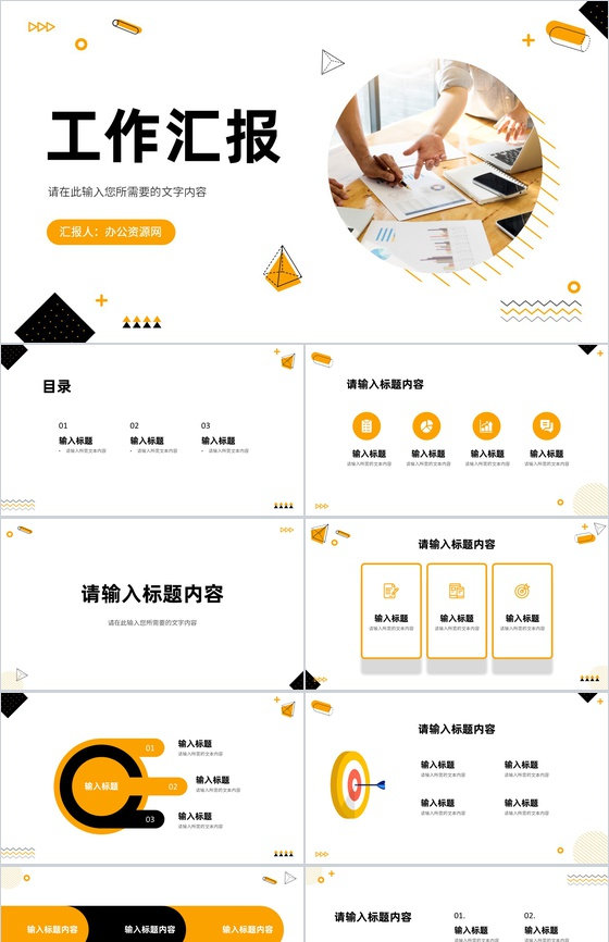 部门月度工作汇报总结项目进度情况分析说明PPT模板