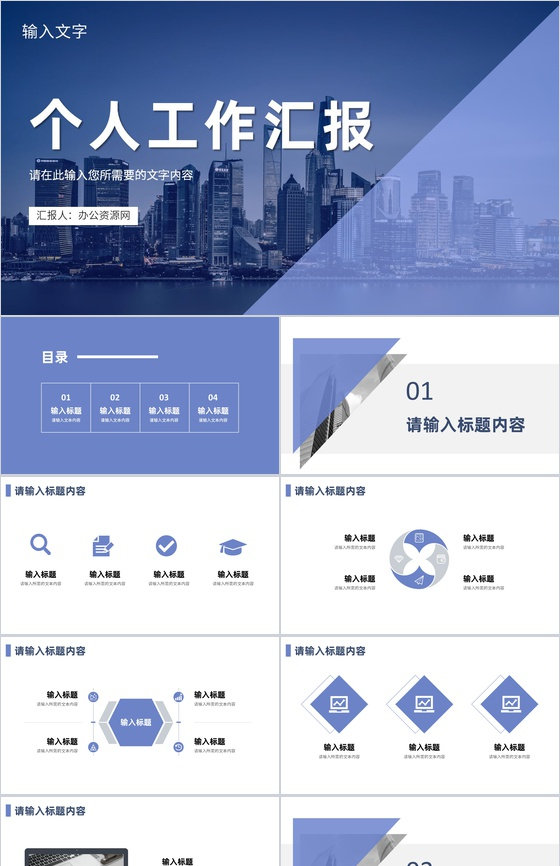 大气个人工作汇报企业部门发展建设规划总结PPT模板