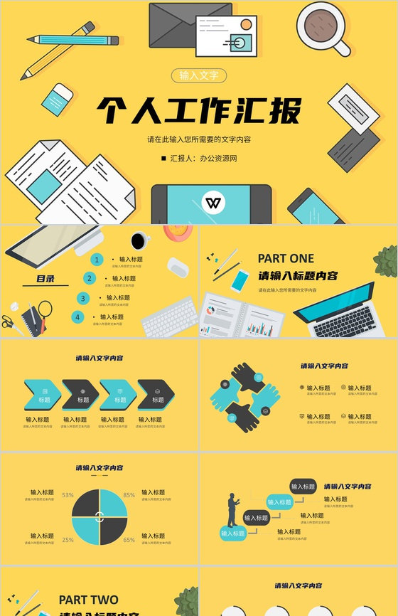 单位实习生转正工作汇报新员工岗位技能知识学习总结PPT模板