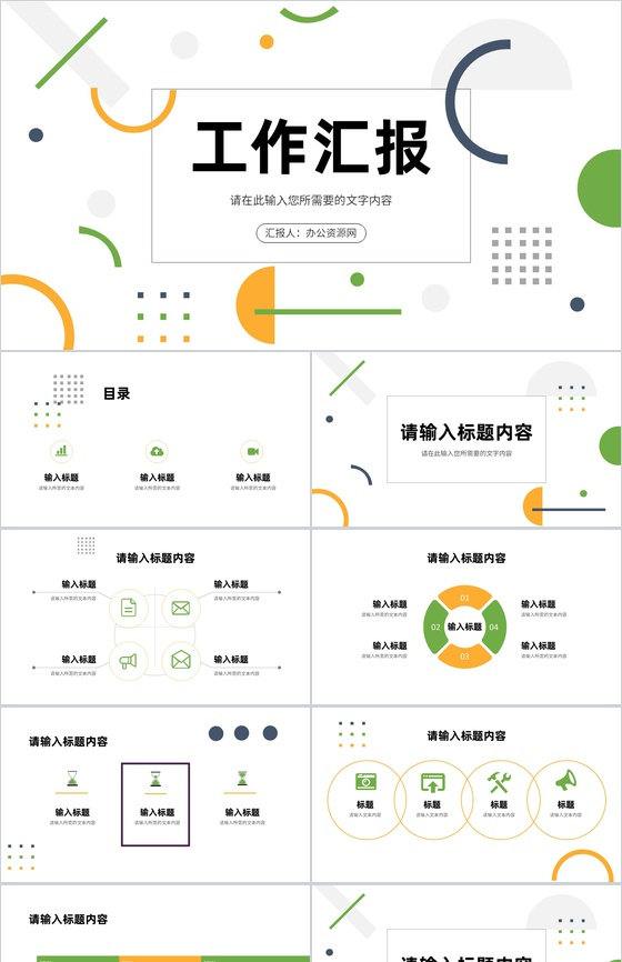 简约时尚员工岗位工作汇报月度岗位业绩成果展示PPT模板