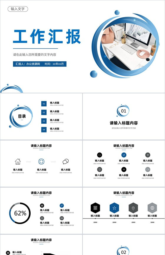 公司部门实习生转正述职演讲岗位工作情况汇报总结PPT模板