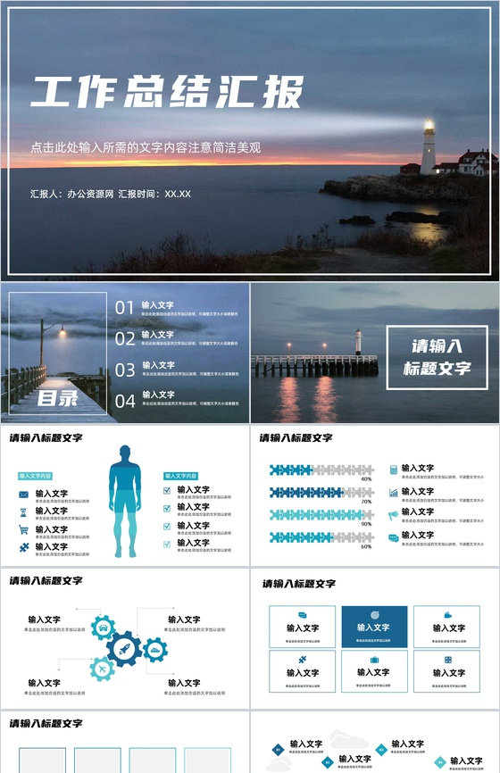 企业年中工作总结汇报员工年终报告公司数据情况分析PPT模板