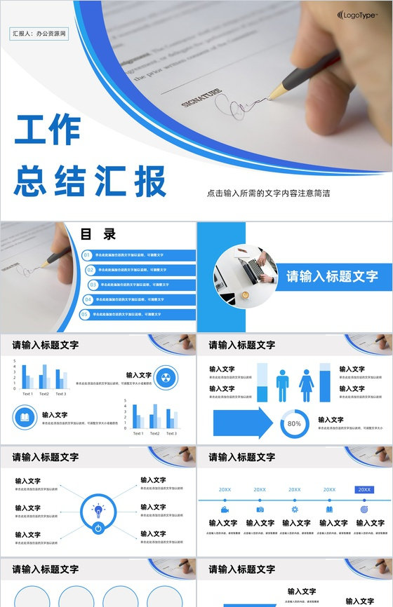 商务公司季度工作情况汇总分析部门员工销售业绩情况总结汇报PPT模板