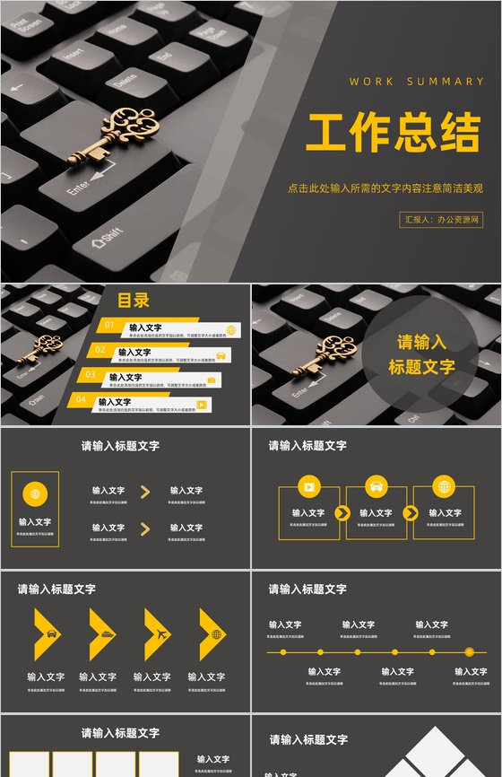 大气公司员工工作情况总结汇报部门业绩成果述职报告通用PPT模板