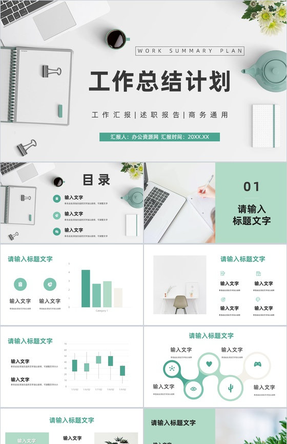 企业部门工作总结季度工作成果展示未来计划汇报员工述职报告PPT模板