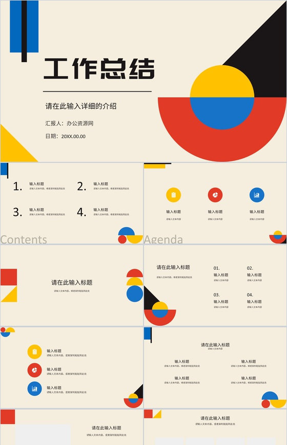 项目经理部门工作总结竞聘述职汇报个人年中总结规划演讲PPT模板