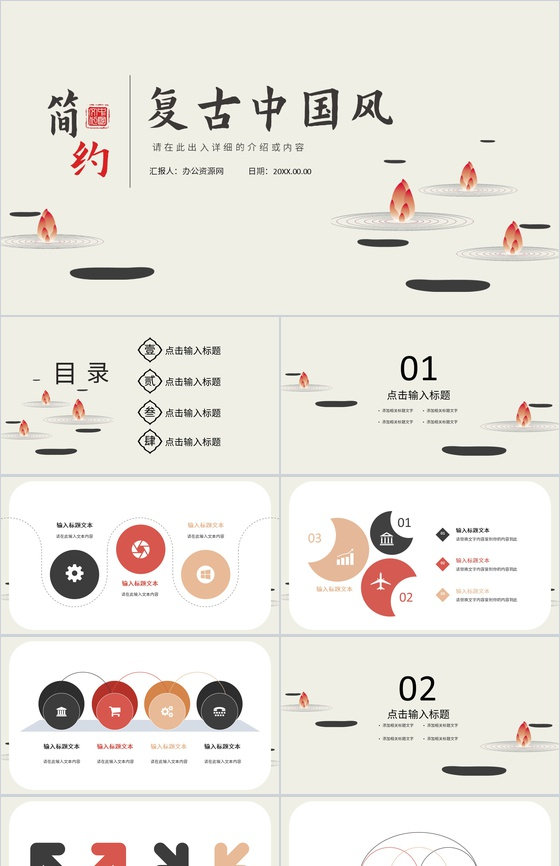 古典复古中国风中国传统文化节日宣传工作总结春节元旦诗词朗诵通用PPT模板